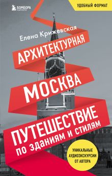 Дорога московских царей