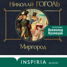 Вечера на хуторе близ Диканьки