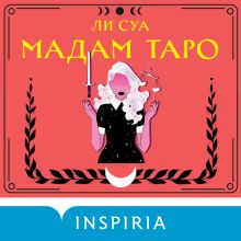 Обложка Мадам Таро Ли Суа
