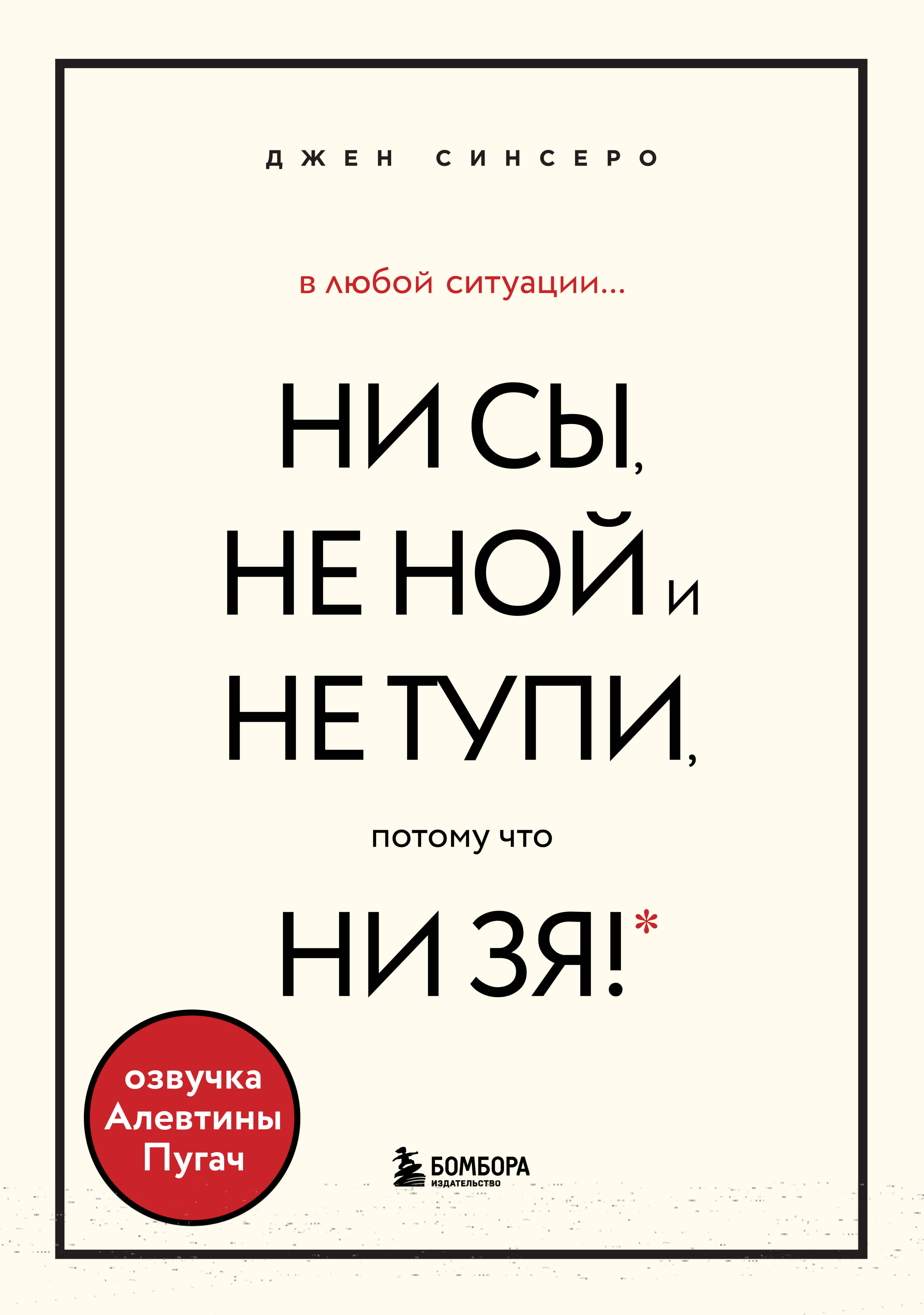 Фото Книги Не Ной