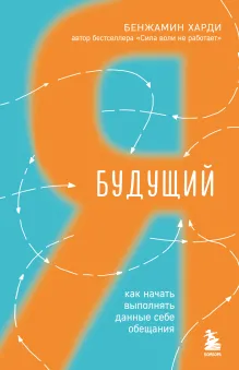 Письма себе в будущее. Как всего одно действие способно изменить вашу жизнь к лучшему