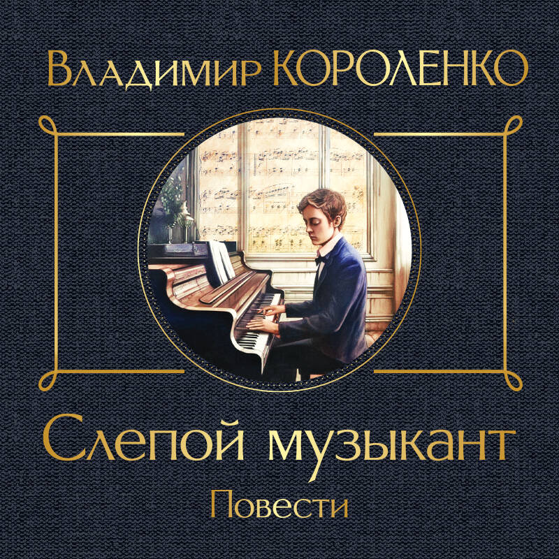 Дети подземелья