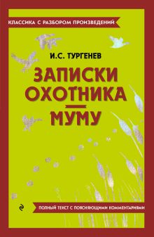Сборник для 5 класса