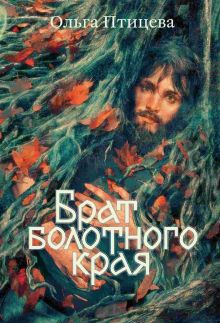 Поймать мать