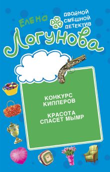 Конкурс киллеров