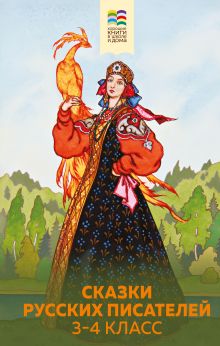 Война и мир. Аудиоспектакль