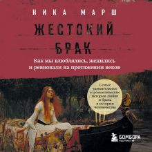 Как стать королевой (у.н.)