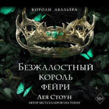 Царство Пепла и Теней