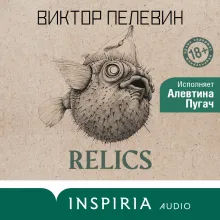 Relics