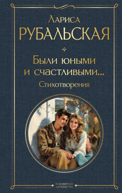 Плесните колдовства...