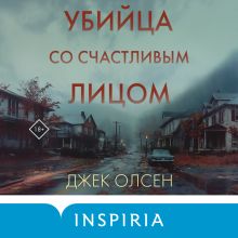 Обложка Убийца со счастливым лицом. История маньяка Кита Джесперсона Джек Олсен