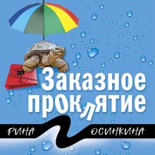 Смерть и креативный директор