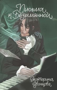 Чудо, тайна и авторитет