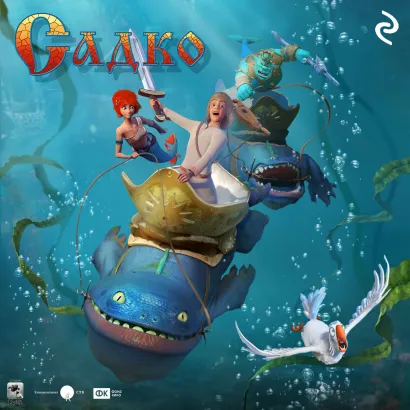 Обложка Садко