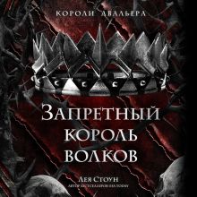 Царство Пепла и Теней