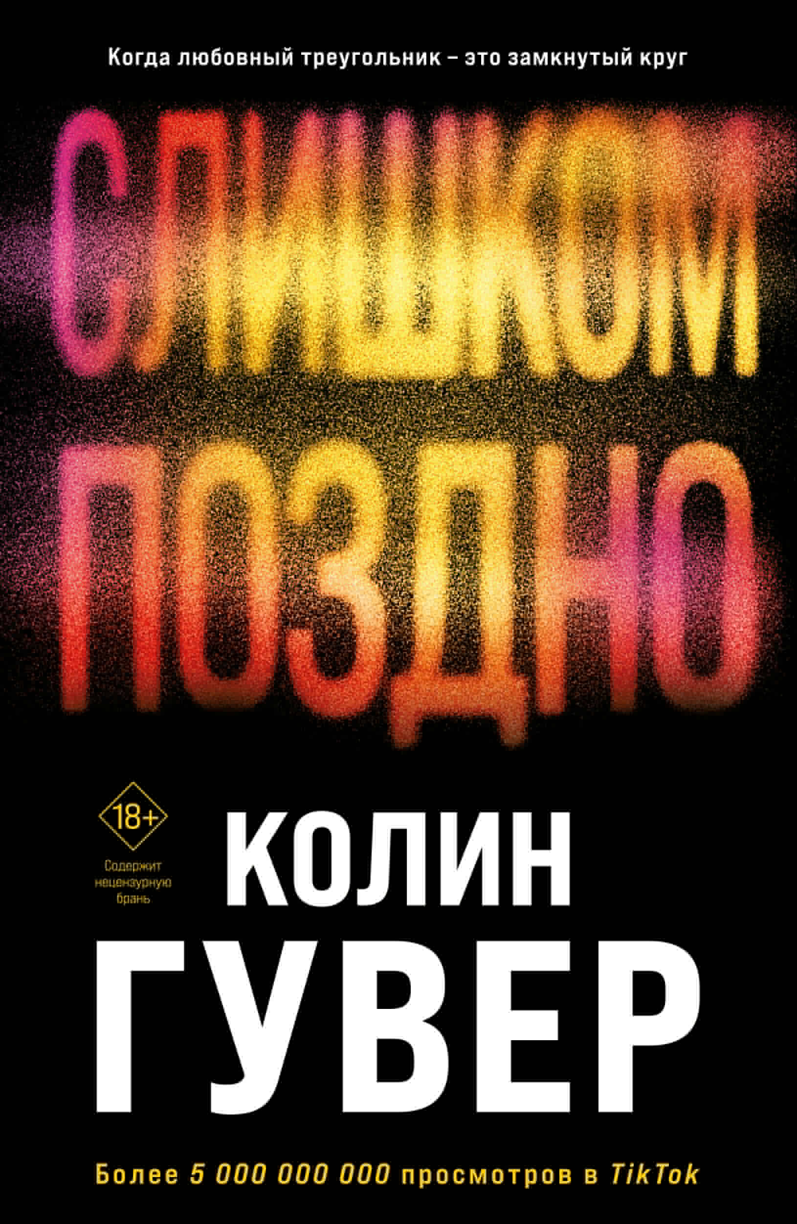 Зарубежные любовные романы - электронные книги - Эксмо