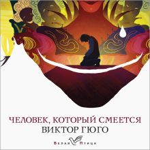 Отверженные. Том I