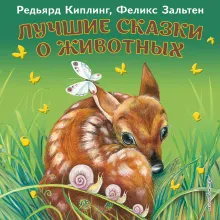 Маугли (с крупными буквами, ил. Т. Ляхович)
