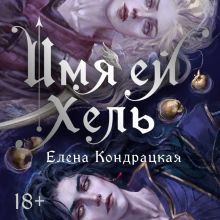 Сны Истока. Трилогия (Сны Истока #1-3)
