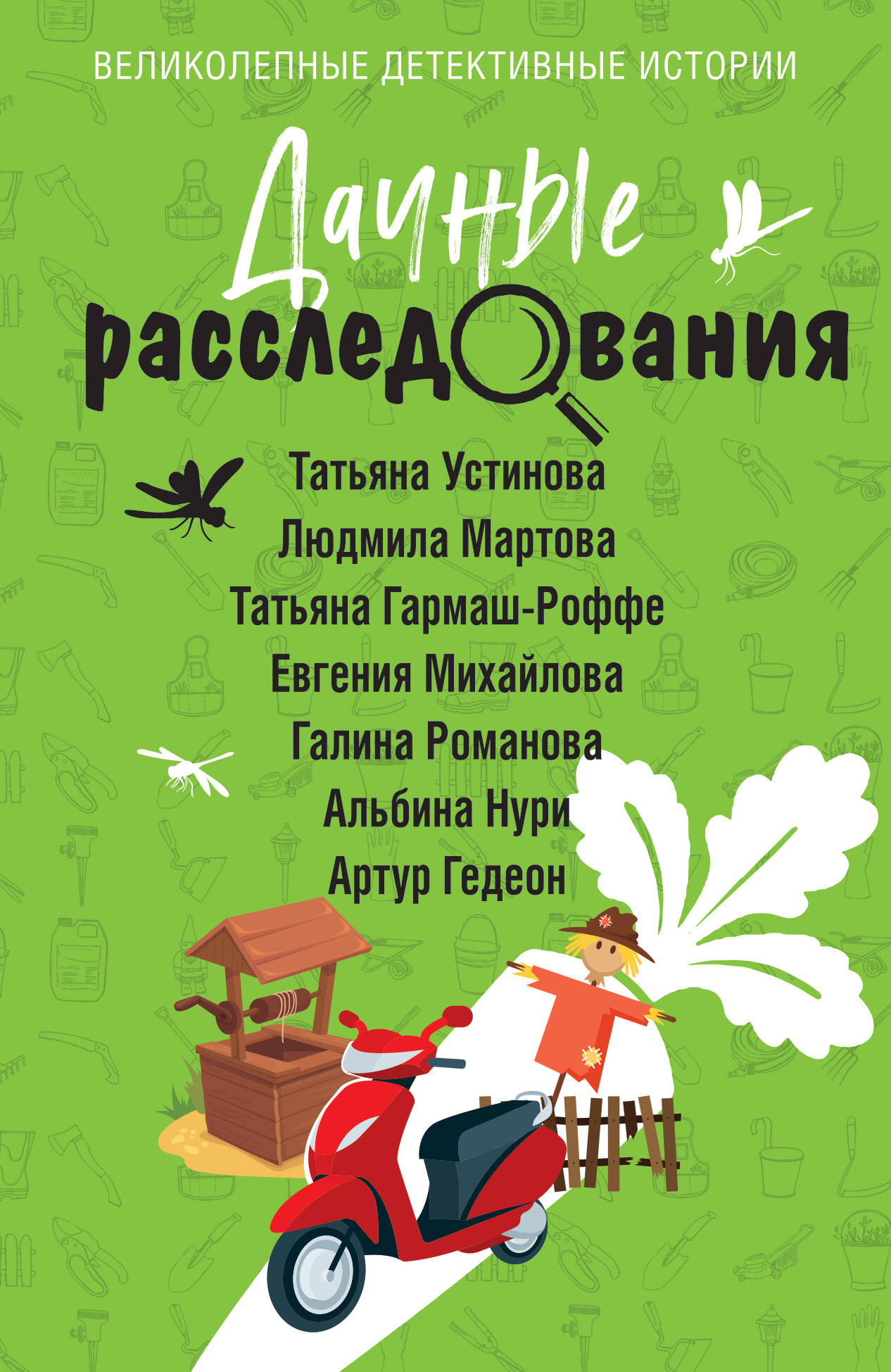 Гармаш-Роффе Татьяна Владимировна - Все книги автора по порядку, список -  Татьяна Гармаш-Роффе | Эксмо