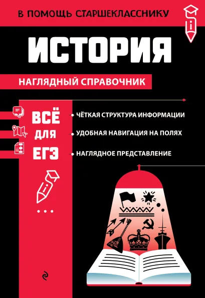 Обложка История А. П. Барабанова
