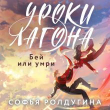 Забери меня отсюда (Лисы графства Рэндалл #4)