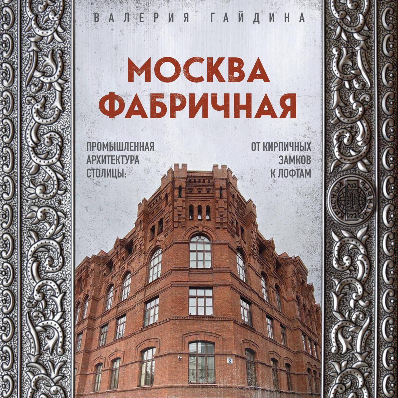 Аудиокниги жанра Путешествия – читать онлайн бесплатно, скачать, заказать с  доставкой | Эксмо