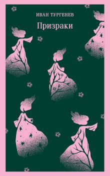 Дым (крупный шрифт)