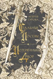 Книга сердец