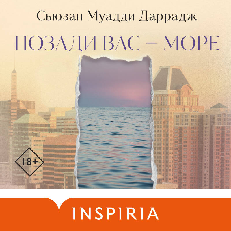 Позади вас – море