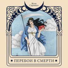 Странствие слона