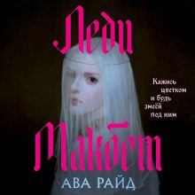 Можжевельник и шип