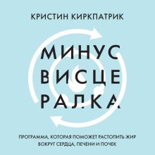 Обложка Восстановление здоровья. Узнайте, какой у вас тип метаболизма, и используйте лучшие стратегии для молодости и красоты Кристин Киркпатрик