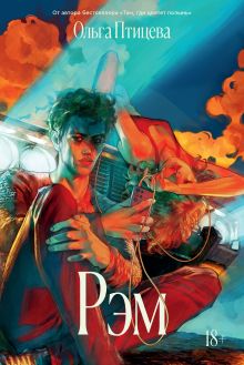 Поймать мать