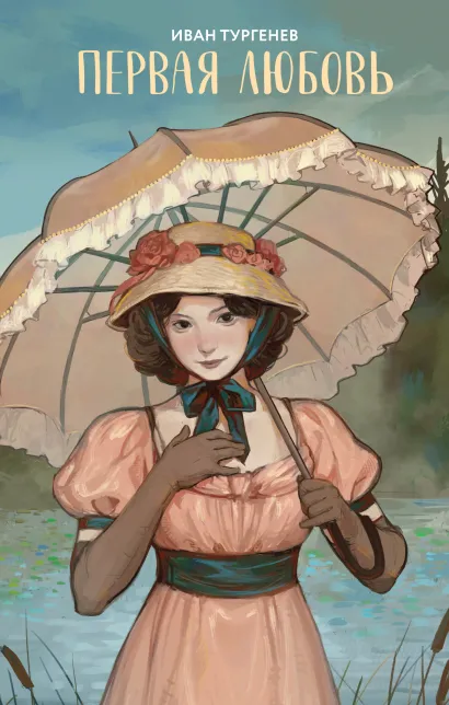 Вешние воды