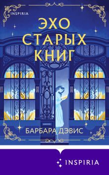 Женские судьбы. Комплект из 3 книг