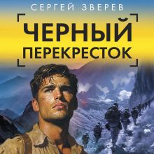 Один среди «тигров»