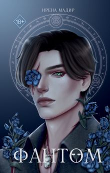 Серпентарий