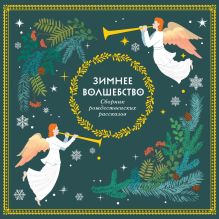 Маленькая трилогия