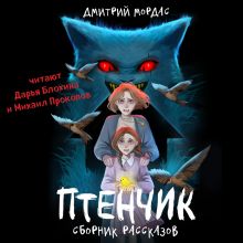 Зайчик 2. Комикс. Том 2. Зов из темноты