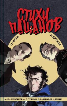 Сказка о попе и о работнике его Балде