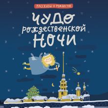 Маленькая трилогия