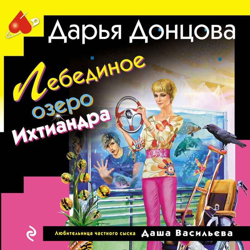 Лебединое озеро Ихтиандра