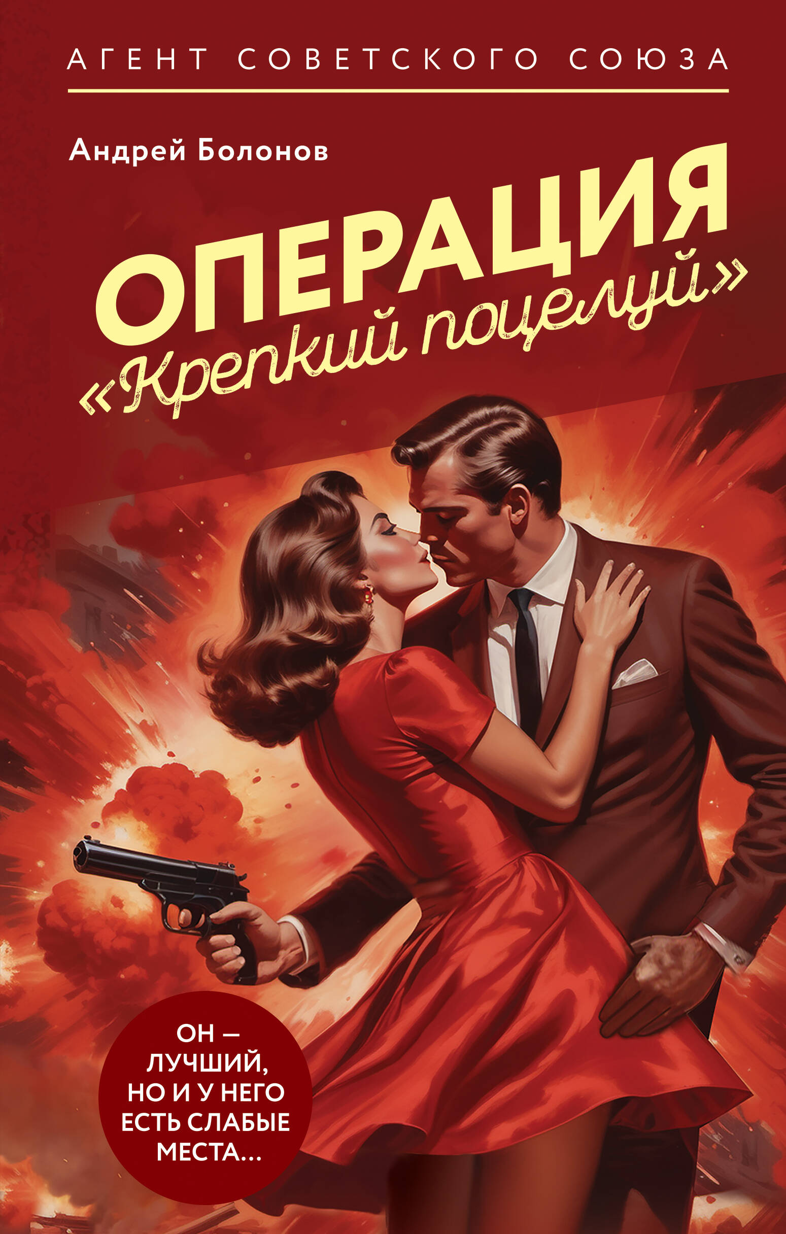 Операция 