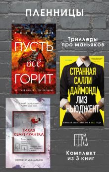 Смертельная глубина