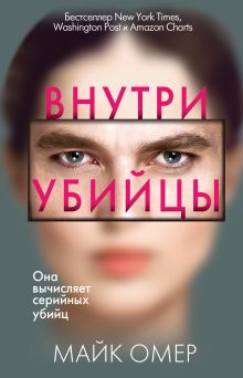 Обложка Расследования Зои Бентли. Комплект из 3 книг Майк Омер