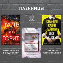 Смертельная глубина