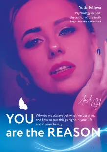 You Are the Reason. Why do we always get what we deserve, and how to put things right in your life and in your family