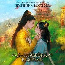 Дракон мятежной королевы