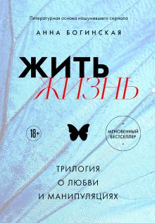 Не умеющие любить